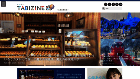 What Tabizine.jp website looks like in 2024 
