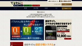 What Tenawan.ne.jp website looks like in 2024 