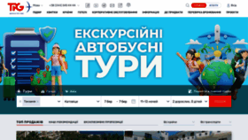 What Tpg.ua website looks like in 2024 