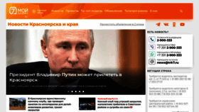 What Trk7.ru website looks like in 2024 