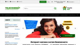 What Telecamera.ru website looks like in 2024 
