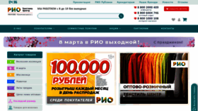 What Texrio.ru website looked like in 2024 (1 year ago)