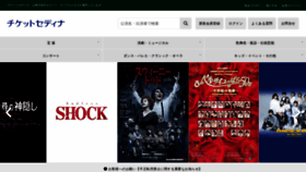 What Ticket-cd.jp website looks like in 2024 