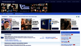 What Teleserial.com website looks like in 2024 