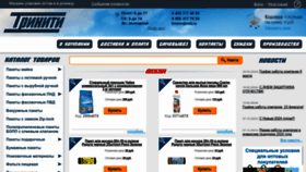 What Trinitypack.ru website looks like in 2024 