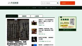 What Tanba.jp website looked like in 2024 (2 years ago)