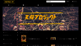 What Tenryuproject.jp website looks like in 2024 