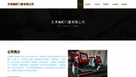 What Tjmeitingjia.com website looks like in 2024 