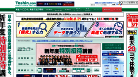 What Toshin.com website looks like in 2024 
