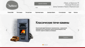 What Tulikivi59.ru website looks like in 2024 