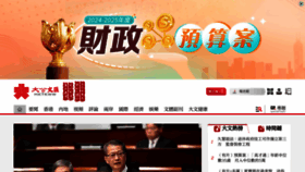 What Tkww.hk website looks like in 2024 