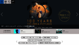 What Thecinema.jp website looks like in 2024 