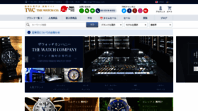 What Thewatchcompany.co.jp website looked like in 2024 (2 years ago)