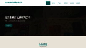 What Tanggebaihuo.com website looks like in 2024 