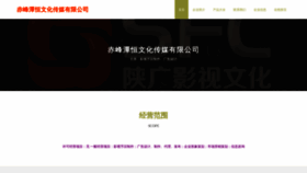 What Tanhengmedia.com website looks like in 2024 