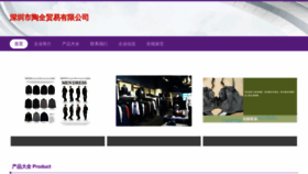 What Taoquanmaomi.com website looks like in 2024 