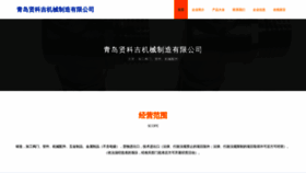 What Taoxiankeji.com website looks like in 2024 