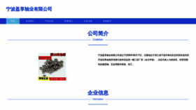 What Tianfengyinxiang.com website looks like in 2024 