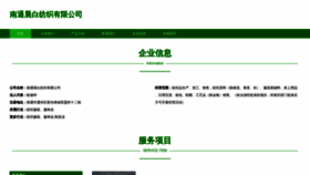 What Tianchenbaihuodian.com website looks like in 2024 
