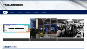 What Tianyuwenhao.com website looks like in 2024 