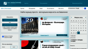 What Tunnel.ru website looks like in 2024 