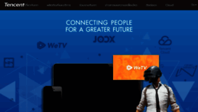 What Tencent.co.th website looked like in 2024 (1 year ago)