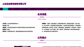 What Tuozhijiadian.com website looks like in 2024 