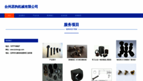 What Tzchengju.com website looks like in 2024 