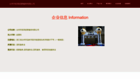What Tzchaifeng.com website looks like in 2024 