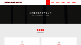 What Tzlongyuan.com website looks like in 2024 