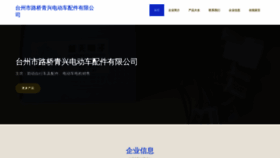 What Tzqingxing.com website looks like in 2024 