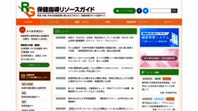 What Tokuteikenshin-hokensidou.jp website looks like in 2024 