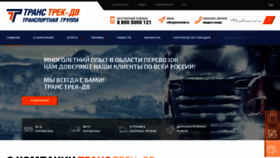 What Transtrek.ru website looks like in 2024 