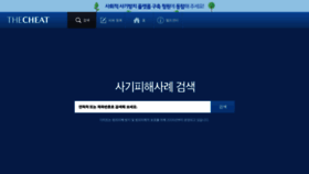 What Thecheat.co.kr website looked like in 2024 (2 years ago)
