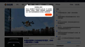 What Taibo.cn website looks like in 2024 