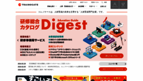 What Trainocate.co.jp website looked like in 2024 (1 year ago)