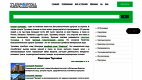 What Turportal.org.ua website looks like in 2024 