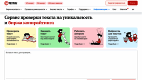 What Text.ru website looks like in 2024 