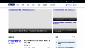 What Traveldaily.cn website looks like in 2024 