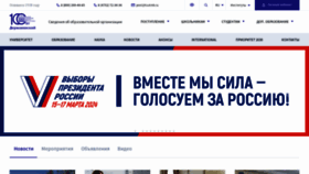 What Tsutmb.ru website looks like in 2024 