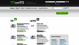 What Toneto.net website looks like in 2024 
