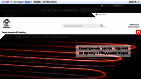 What Teplapidloga.com.ua website looks like in 2024 