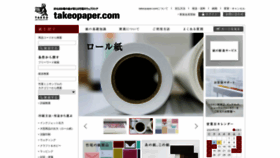 What Takeopaper.com website looks like in 2024 