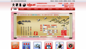 What Taijiyu.net website looks like in 2024 