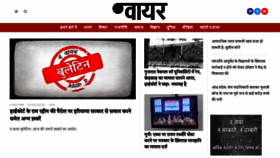 What Thewirehindi.com website looks like in 2024 