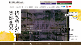 What Toyonaka-hall.jp website looked like in 2024 (2 years ago)