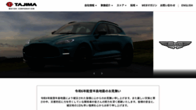 What Tajima-motor.com website looks like in 2024 
