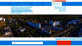 What Tgkb5.ru website looks like in 2024 