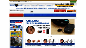 What Tsuten.jp website looks like in 2024 