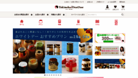 What Tokimeku-otoriyose.jp website looks like in 2024 